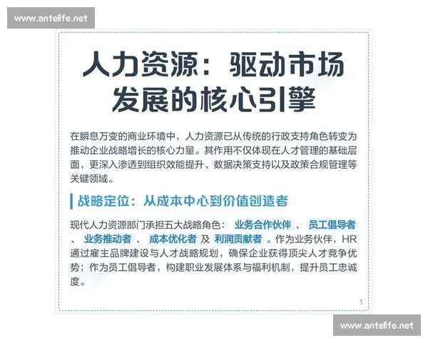 以品牌价值为核心驱动企业长期增长与市场信任的新路径探索